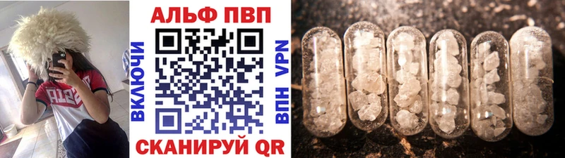 купить   Новотроицк  А ПВП VHQ 