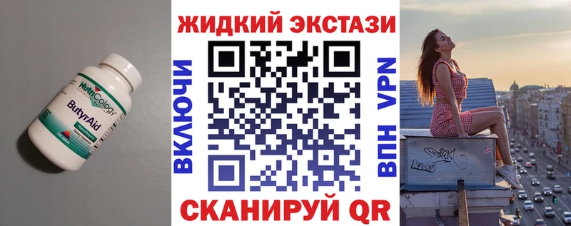 цена Новотроицк Бутират оксана