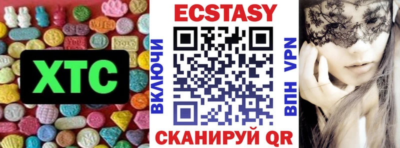 это как зайти  наркотики  Новотроицк  Ecstasy 280мг 