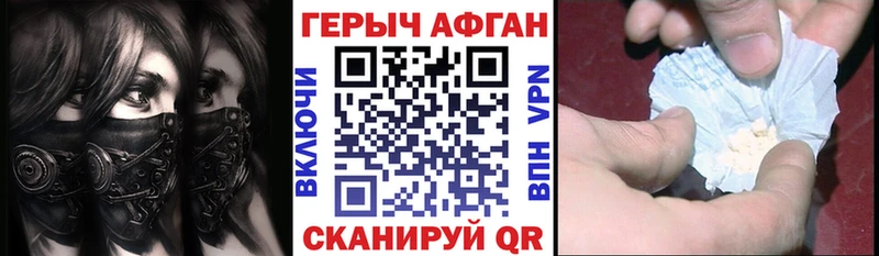 ГЕРОИН Heroin Новотроицк