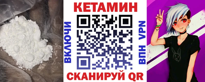 дарнет шоп  мориарти какой сайт  Кетамин ketamine  Новотроицк 