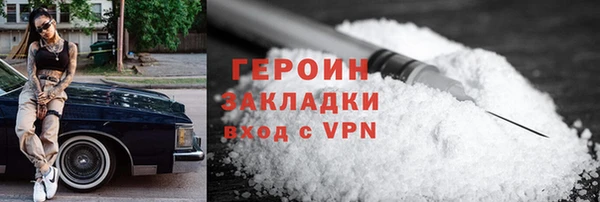 героин Осташков