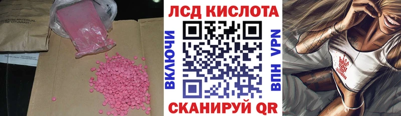 ЛСД экстази ecstasy  цена   Новотроицк 