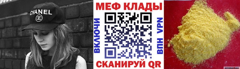 МЕФ кристаллы Новотроицк