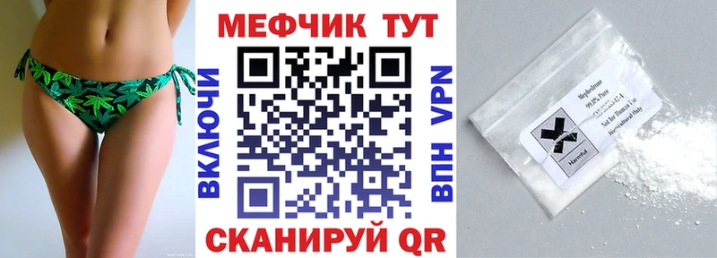 где можно купить наркотик  мега как войти  Мефедрон mephedrone  Новотроицк 