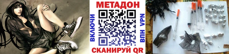 OMG ссылки как найти закладки Новотроицк Метадон мёд